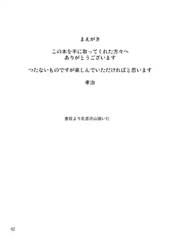 [Kouji] Tennin Kougeki Fhentai - Page 3