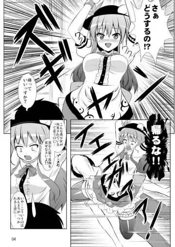 [Kouji] Tennin Kougeki Fhentai - Page 5