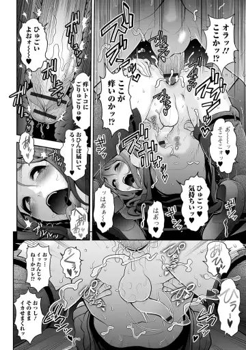 Gekkan Web Otoko no Ko-llection! S Vol. 11 Fhentai.net - Page 17