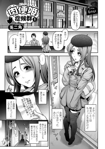 Gekkan Web Otoko no Ko-llection! S Vol. 11 Fhentai.net - Page 2