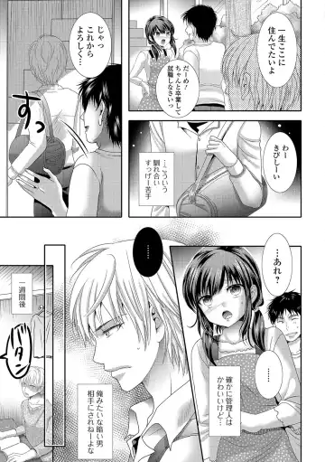 Gekkan Web Otoko no Ko-llection! S Vol. 11 Fhentai.net - Page 40