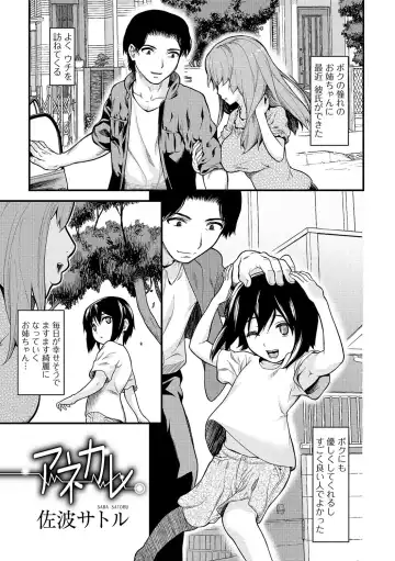 Gekkan Web Otoko no Ko-llection! S Vol. 11 Fhentai.net - Page 58