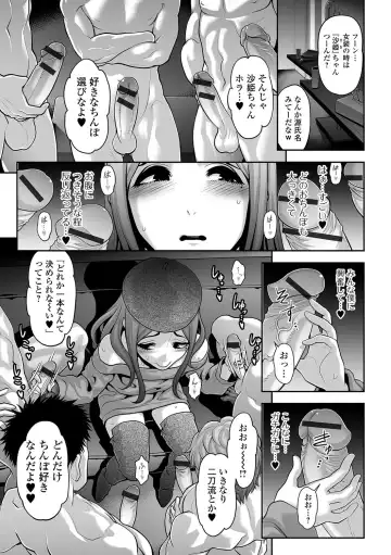 Gekkan Web Otoko no Ko-llection! S Vol. 11 Fhentai.net - Page 6