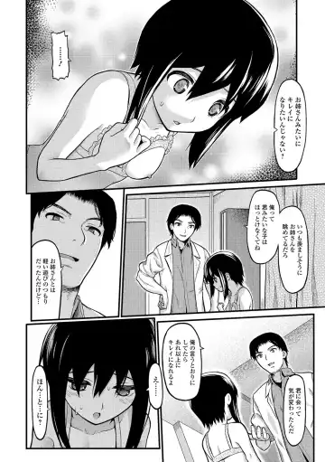 Gekkan Web Otoko no Ko-llection! S Vol. 11 Fhentai.net - Page 63