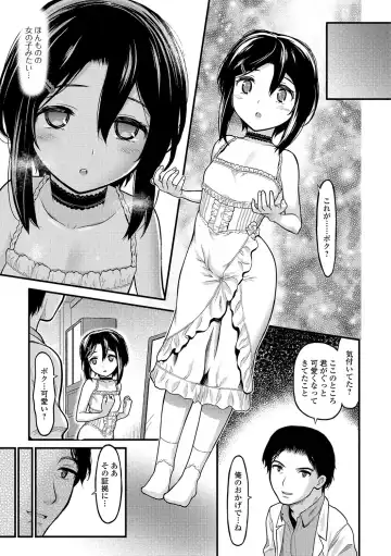 Gekkan Web Otoko no Ko-llection! S Vol. 11 Fhentai.net - Page 64