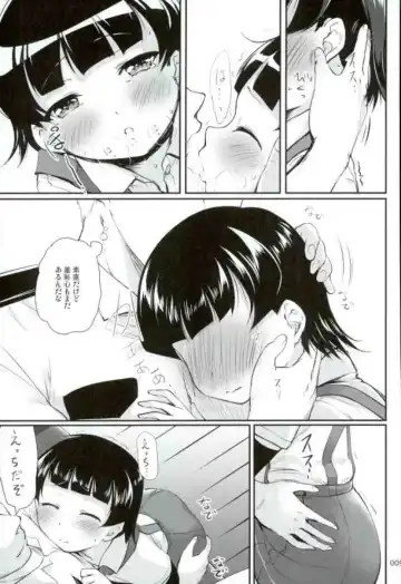 [Kajimura Kajima] DesCon!! 12 - Destroyer Complex - Fhentai.net - Page 6