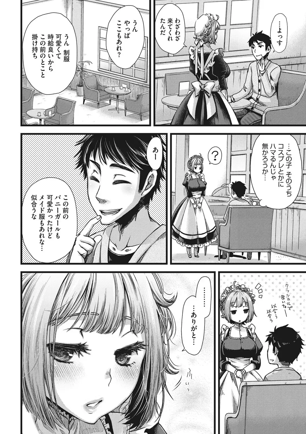 [Kitsuneko Anko] Anoko no Himitsu no Gohoushi wa Sex no Tashinami. Fhentai - Page 50