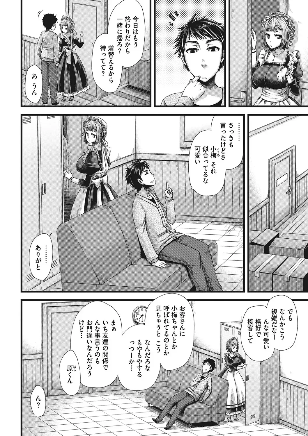 [Kitsuneko Anko] Anoko no Himitsu no Gohoushi wa Sex no Tashinami. Fhentai - Page 52