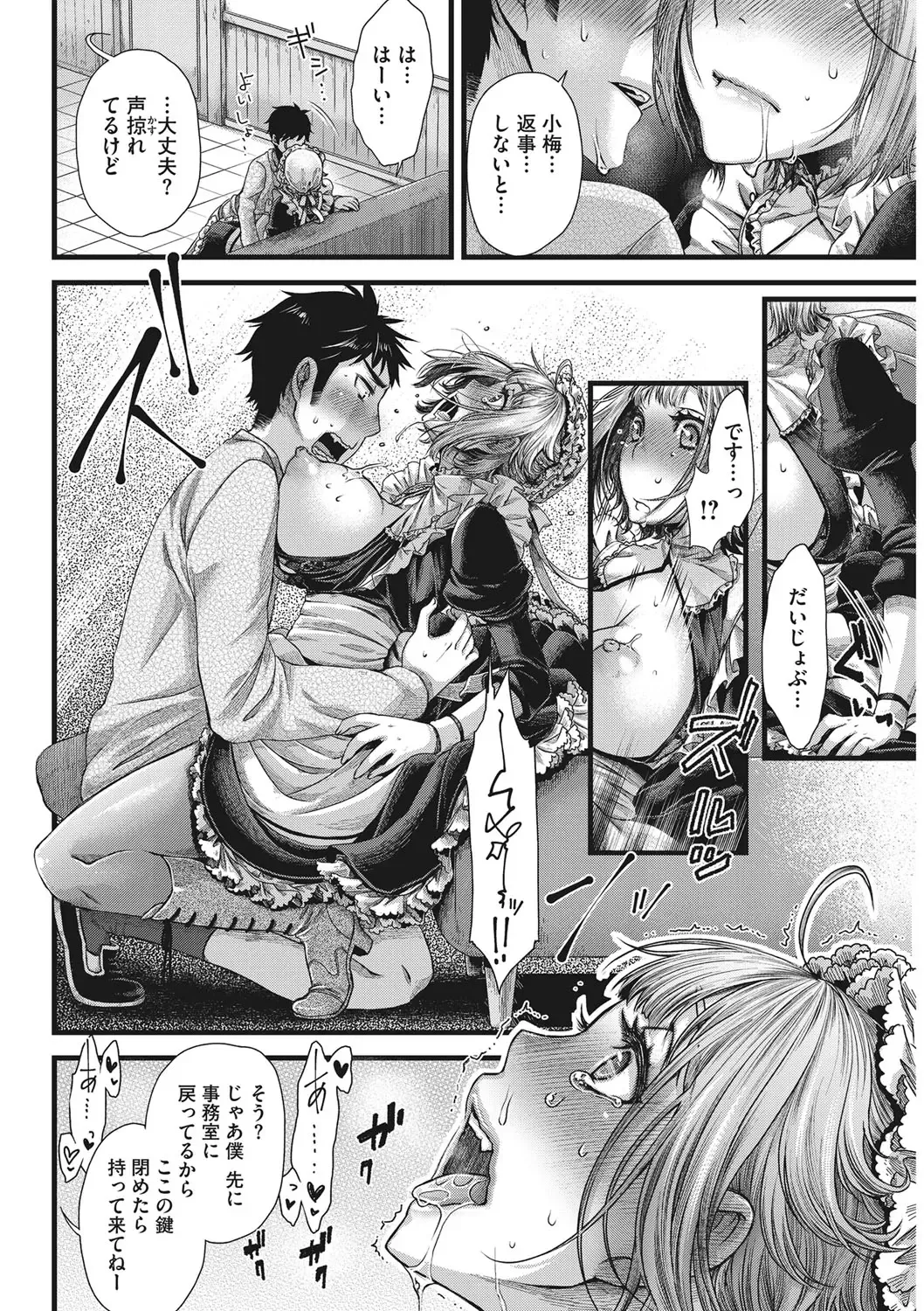 [Kitsuneko Anko] Anoko no Himitsu no Gohoushi wa Sex no Tashinami. Fhentai - Page 62