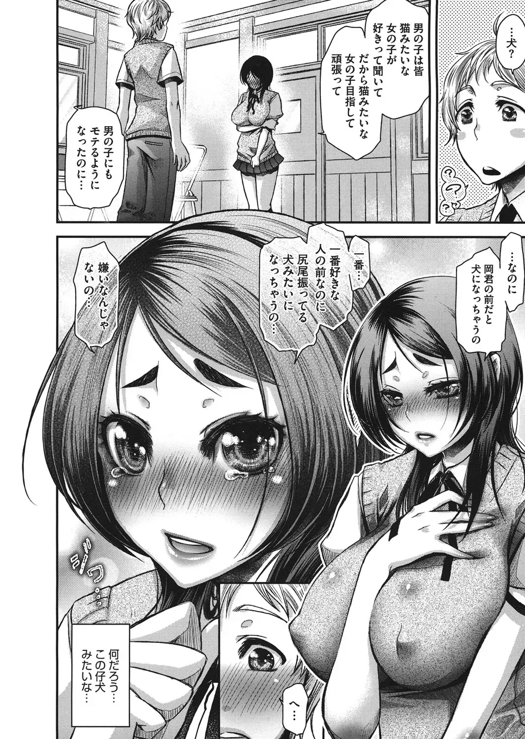 [Kitsuneko Anko] Anoko no Himitsu no Gohoushi wa Sex no Tashinami. Fhentai - Page 76