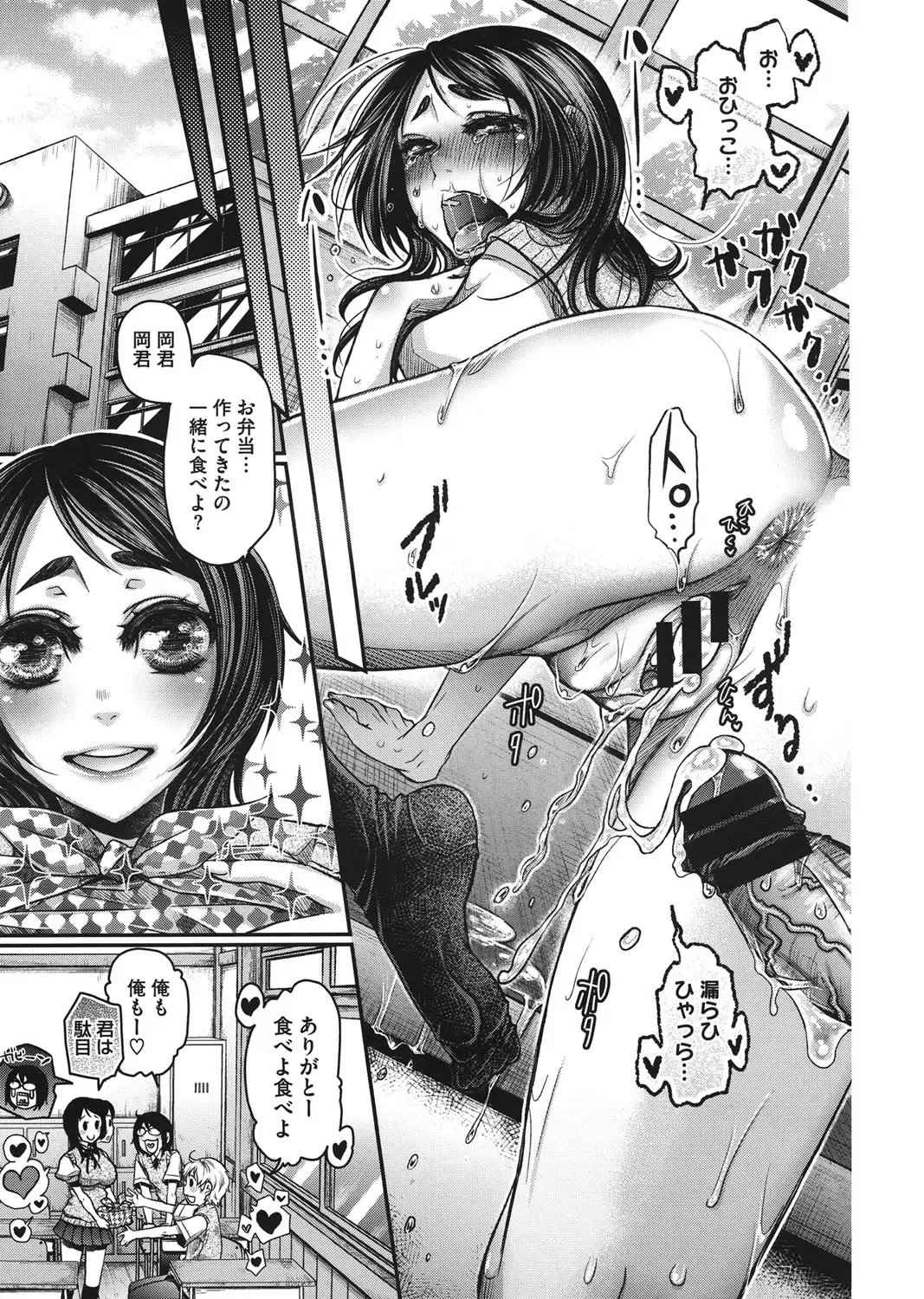 [Kitsuneko Anko] Anoko no Himitsu no Gohoushi wa Sex no Tashinami. Fhentai - Page 91