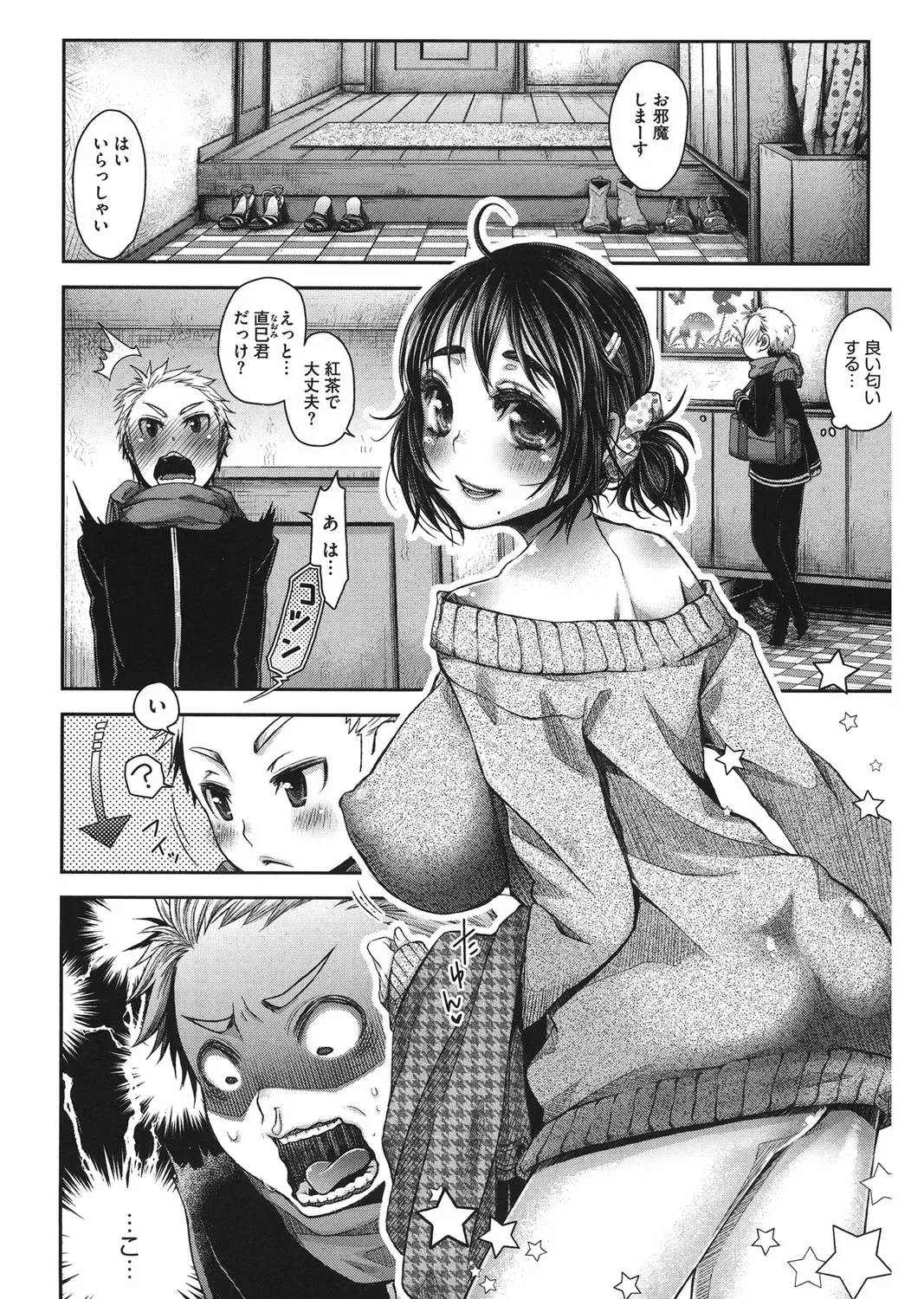 [Kitsuneko Anko] Anoko no Himitsu no Gohoushi wa Sex no Tashinami. Fhentai - Page 96