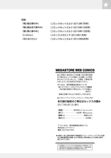 [Kitsuneko Anko] Anoko no Himitsu no Gohoushi wa Sex no Tashinami. Fhentai - Page 115