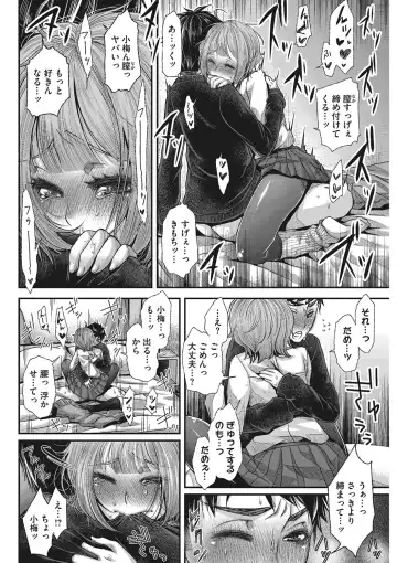 [Kitsuneko Anko] Anoko no Himitsu no Gohoushi wa Sex no Tashinami. Fhentai - Page 16