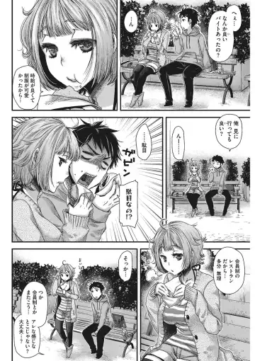 [Kitsuneko Anko] Anoko no Himitsu no Gohoushi wa Sex no Tashinami. Fhentai - Page 26