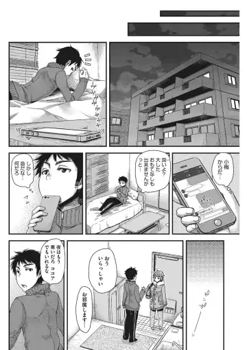 [Kitsuneko Anko] Anoko no Himitsu no Gohoushi wa Sex no Tashinami. Fhentai - Page 28