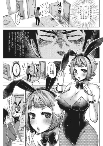 [Kitsuneko Anko] Anoko no Himitsu no Gohoushi wa Sex no Tashinami. Fhentai - Page 31