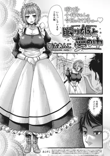 [Kitsuneko Anko] Anoko no Himitsu no Gohoushi wa Sex no Tashinami. Fhentai - Page 49