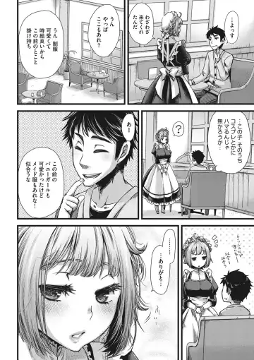 [Kitsuneko Anko] Anoko no Himitsu no Gohoushi wa Sex no Tashinami. Fhentai - Page 50