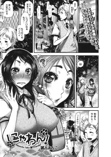 [Kitsuneko Anko] Anoko no Himitsu no Gohoushi wa Sex no Tashinami. Fhentai - Page 71