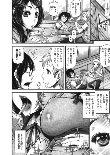 [Kitsuneko Anko] Anoko no Himitsu no Gohoushi wa Sex no Tashinami. Fhentai - Page 72