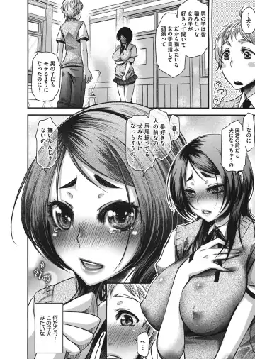 [Kitsuneko Anko] Anoko no Himitsu no Gohoushi wa Sex no Tashinami. Fhentai - Page 76