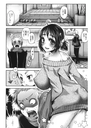 [Kitsuneko Anko] Anoko no Himitsu no Gohoushi wa Sex no Tashinami. Fhentai - Page 96