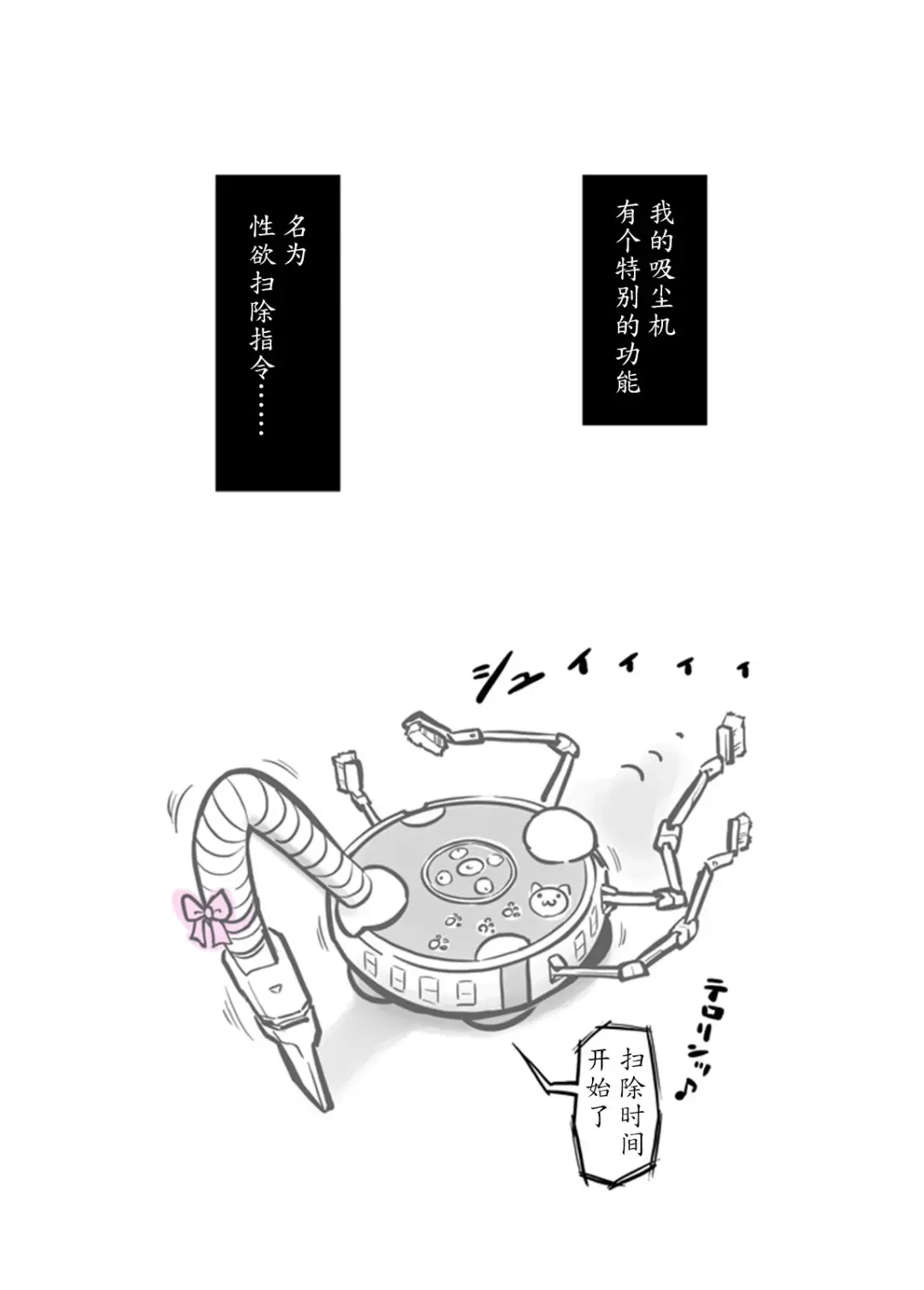 [Alpaca Club] Soujiki ni Okasareta - Senmenjo Hen - Fhentai - Page 2