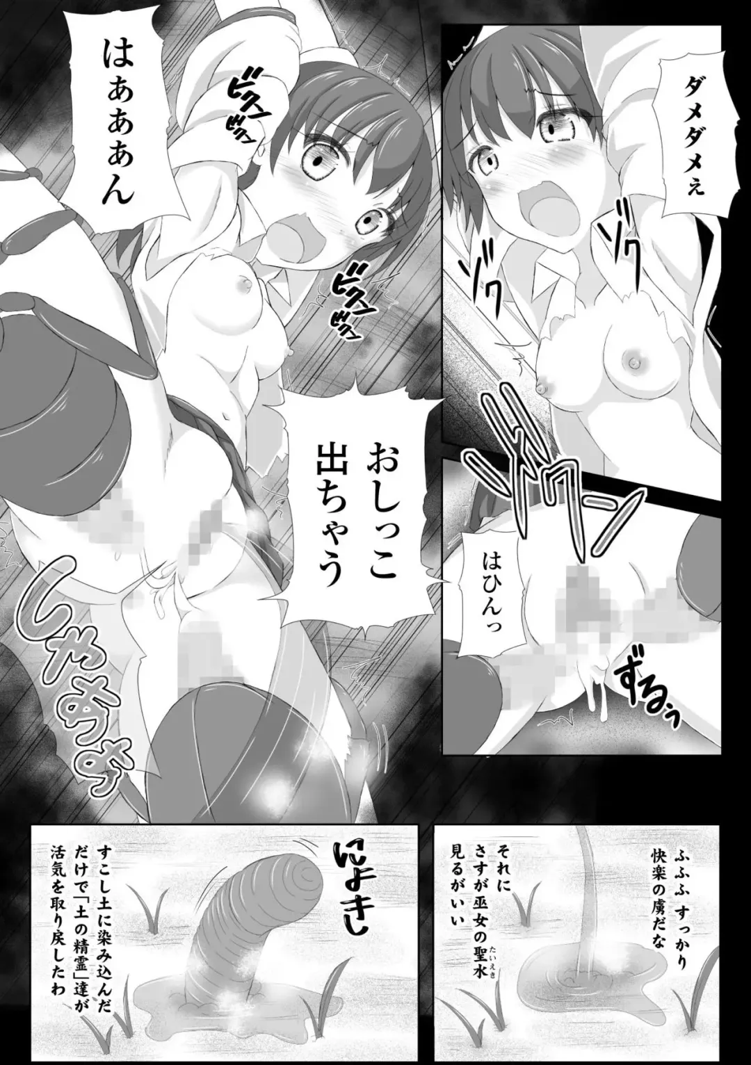 [Potu] Mushi Karami Emaki ~Mori no Mamori Miko Nanae~ Fhentai - Page 17