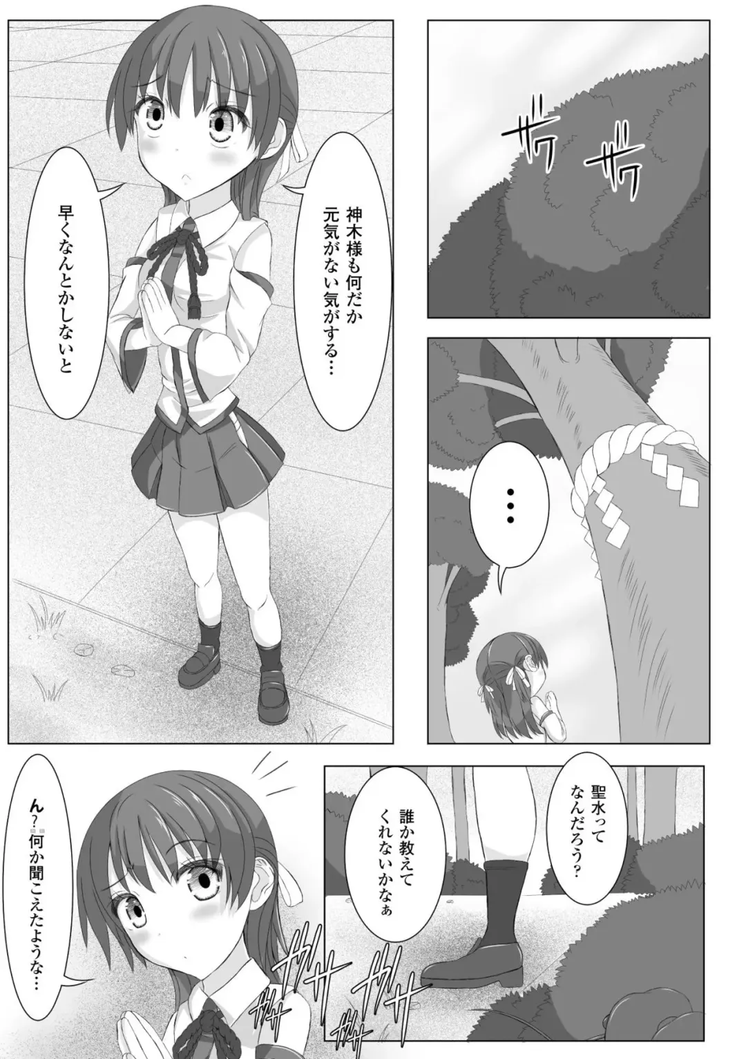 [Potu] Mushi Karami Emaki ~Mori no Mamori Miko Nanae~ Fhentai - Page 6