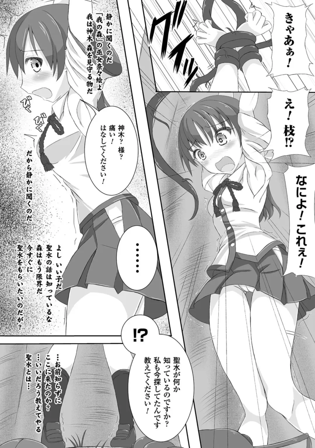 [Potu] Mushi Karami Emaki ~Mori no Mamori Miko Nanae~ Fhentai - Page 8