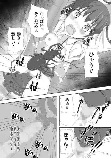 [Potu] Mushi Karami Emaki ~Mori no Mamori Miko Nanae~ Fhentai - Page 14