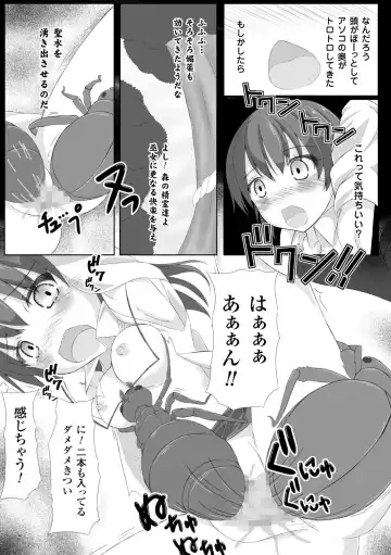 [Potu] Mushi Karami Emaki ~Mori no Mamori Miko Nanae~ Fhentai - Page 15