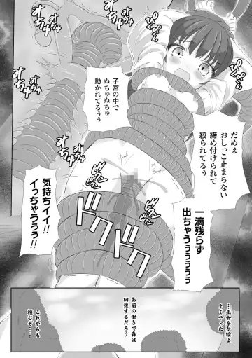 [Potu] Mushi Karami Emaki ~Mori no Mamori Miko Nanae~ Fhentai - Page 20