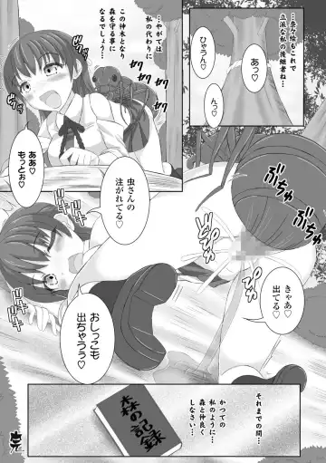 [Potu] Mushi Karami Emaki ~Mori no Mamori Miko Nanae~ Fhentai - Page 22