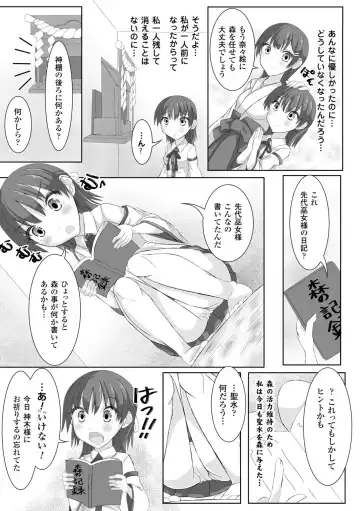 [Potu] Mushi Karami Emaki ~Mori no Mamori Miko Nanae~ Fhentai - Page 5