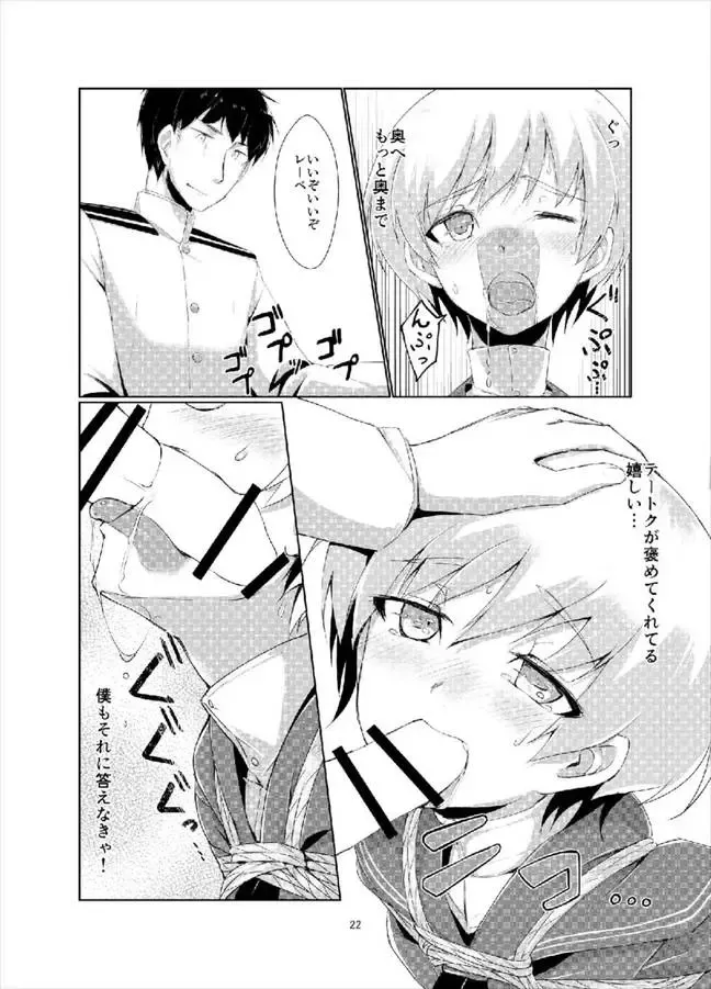 [Ryoattoryo] Lebe to Daily Ninmu Fhentai - Page 21