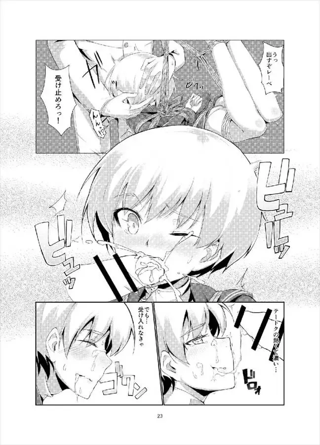 [Ryoattoryo] Lebe to Daily Ninmu Fhentai - Page 22
