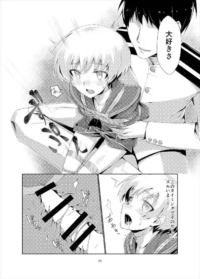 [Ryoattoryo] Lebe to Daily Ninmu Fhentai - Page 24