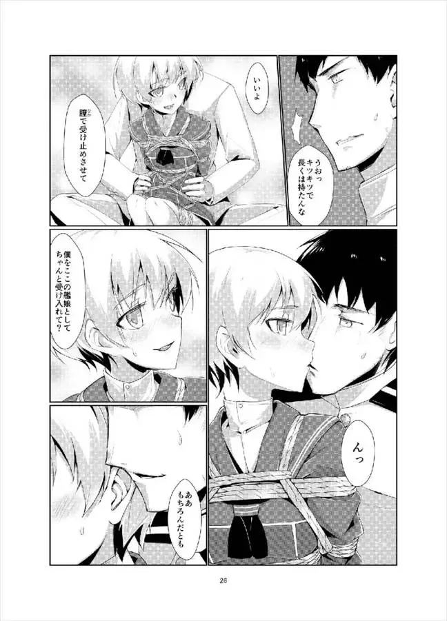 [Ryoattoryo] Lebe to Daily Ninmu Fhentai - Page 25