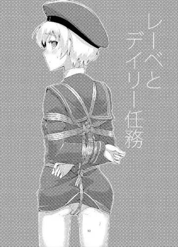 [Ryoattoryo] Lebe to Daily Ninmu Fhentai.net - Page 12