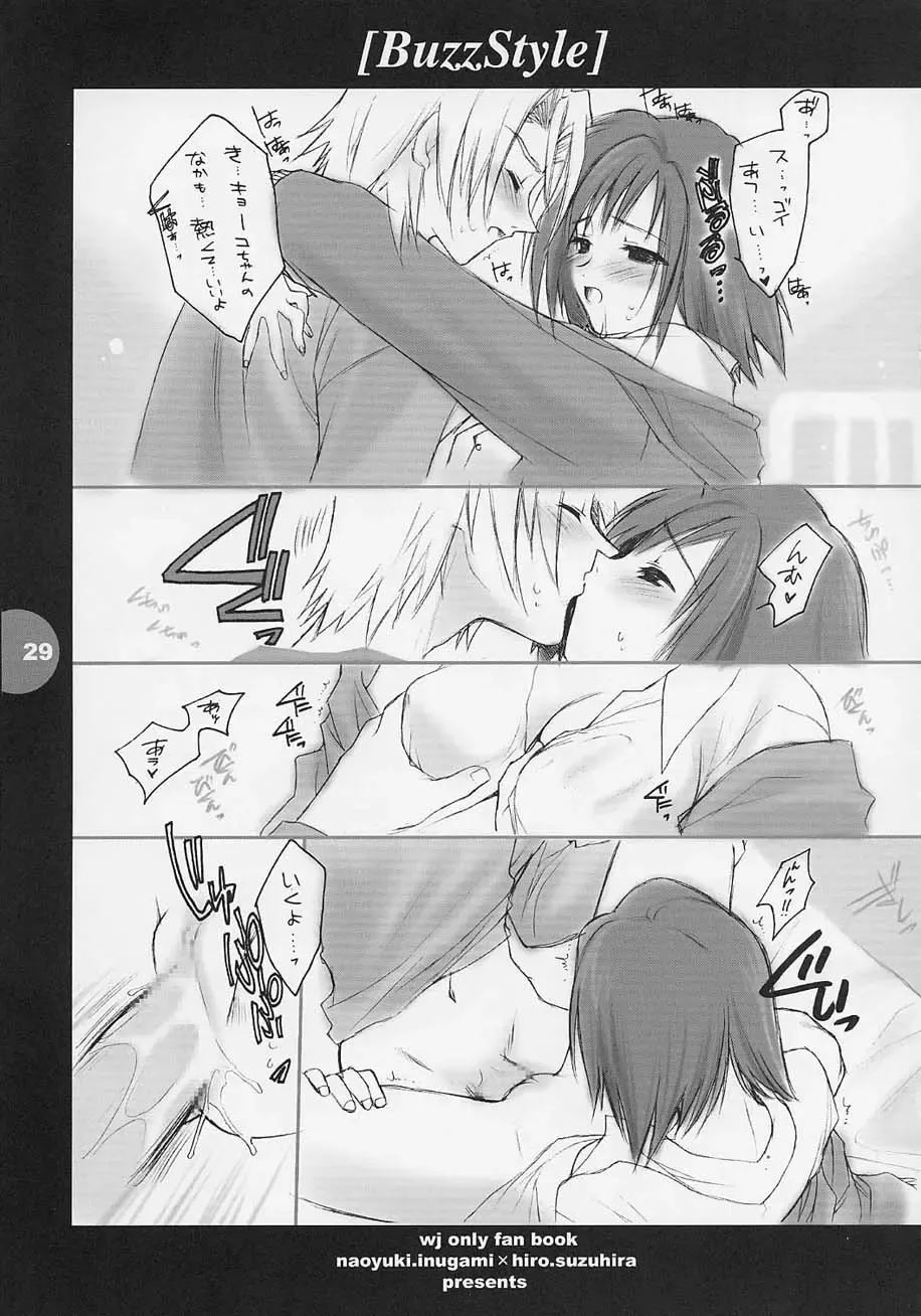 [Inugami Naoyuki - Suzuhira Hiro] Buzz style Fhentai - Page 28