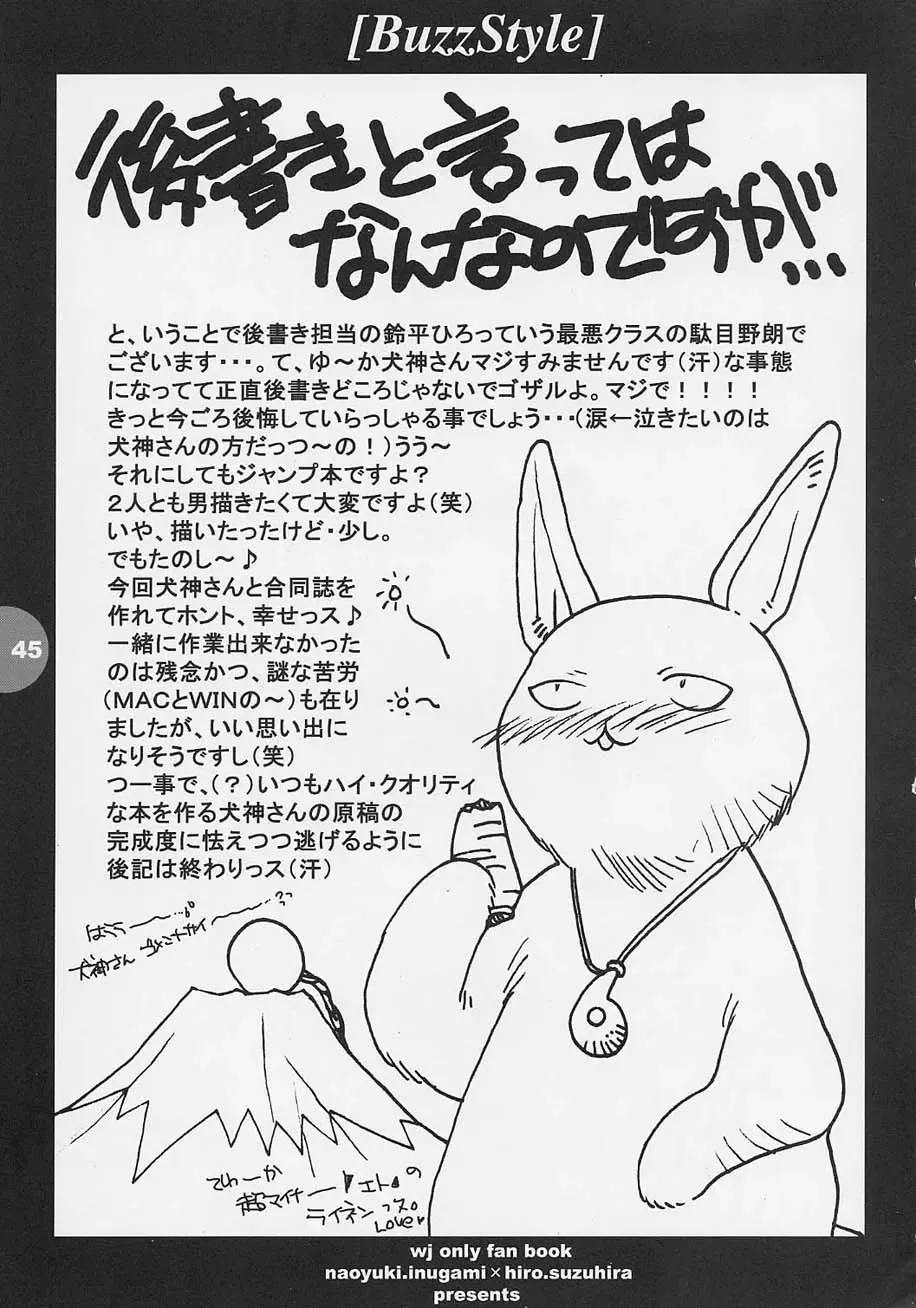 [Inugami Naoyuki - Suzuhira Hiro] Buzz style Fhentai - Page 44
