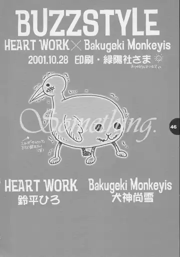 [Inugami Naoyuki - Suzuhira Hiro] Buzz style Fhentai - Page 45