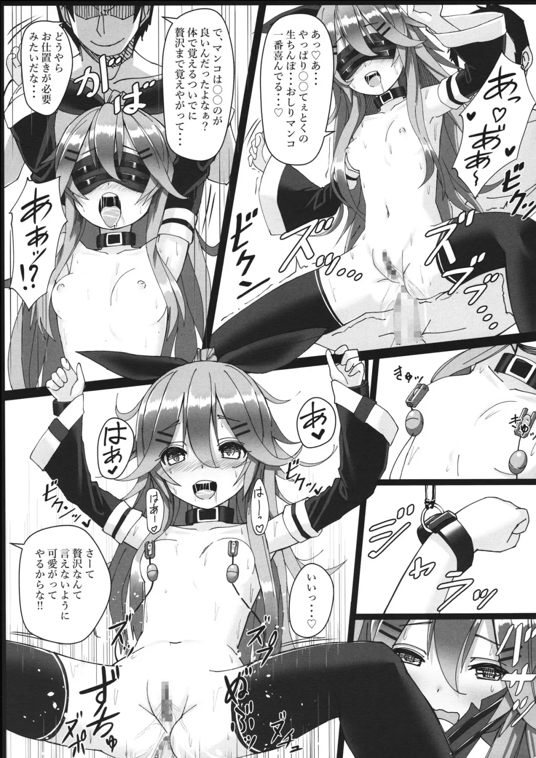 [Patricia] Yamakaze-chan wa Minna ga Ichiban Fhentai - Page 18