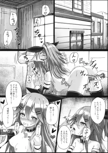 [Patricia] Yamakaze-chan wa Minna ga Ichiban Fhentai - Page 3