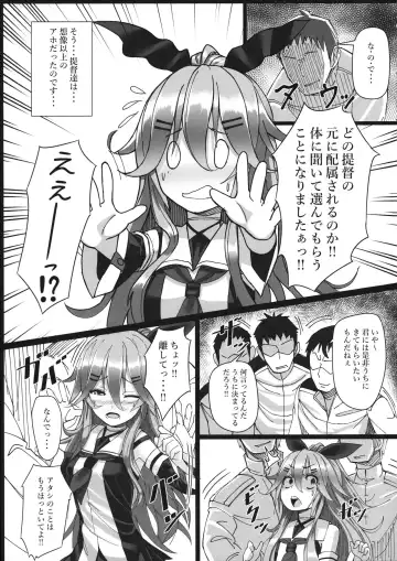 [Patricia] Yamakaze-chan wa Minna ga Ichiban Fhentai - Page 6