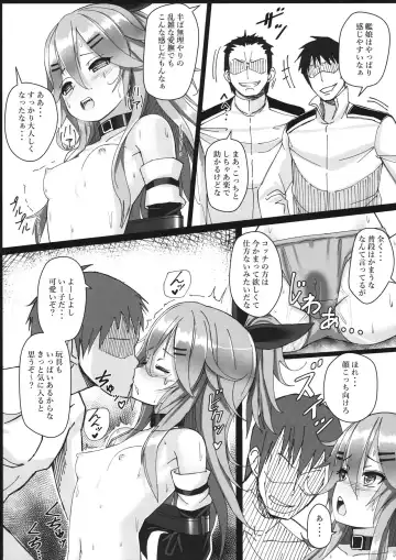 [Patricia] Yamakaze-chan wa Minna ga Ichiban Fhentai - Page 8