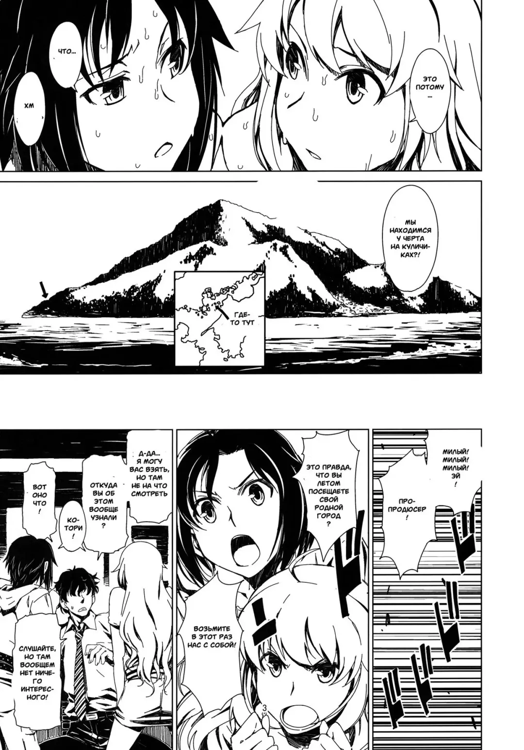 [Takemura Sesshu] Atsui Hi Daradara Fhentai.net - Page 4