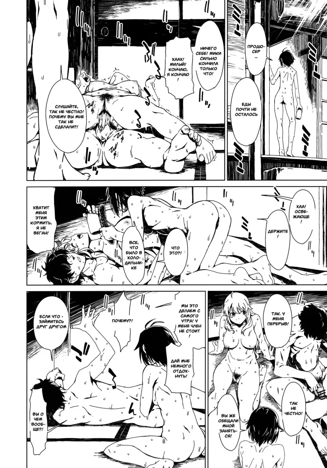 [Takemura Sesshu] Atsui Hi Daradara Fhentai.net - Page 9